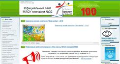 Desktop Screenshot of gimnaziya32.ru