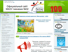 Tablet Screenshot of gimnaziya32.ru